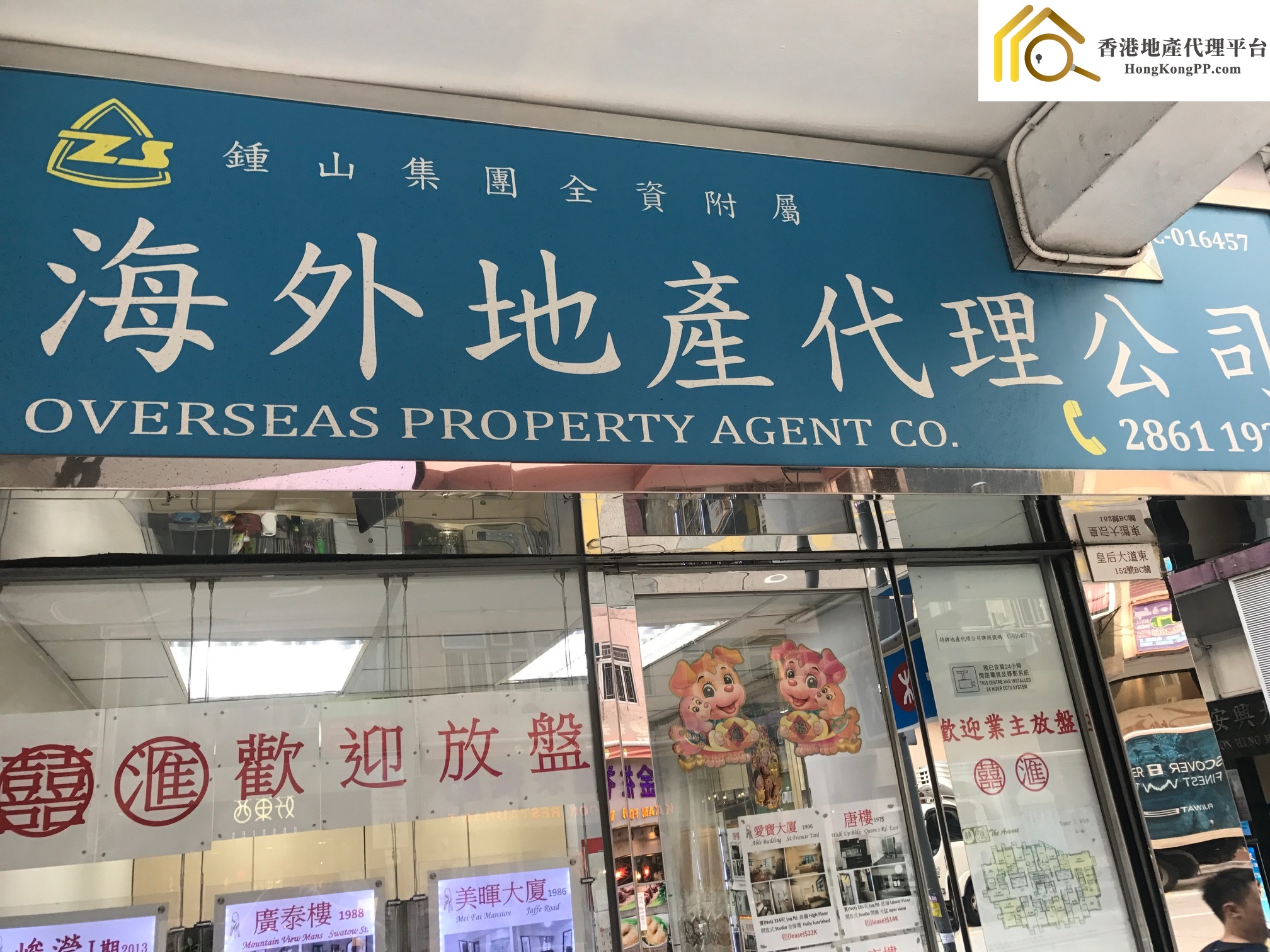 車位地產代理: 海外地產代理 Overseas Property Agency