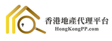香港地產代理平台 HK Estate Agent