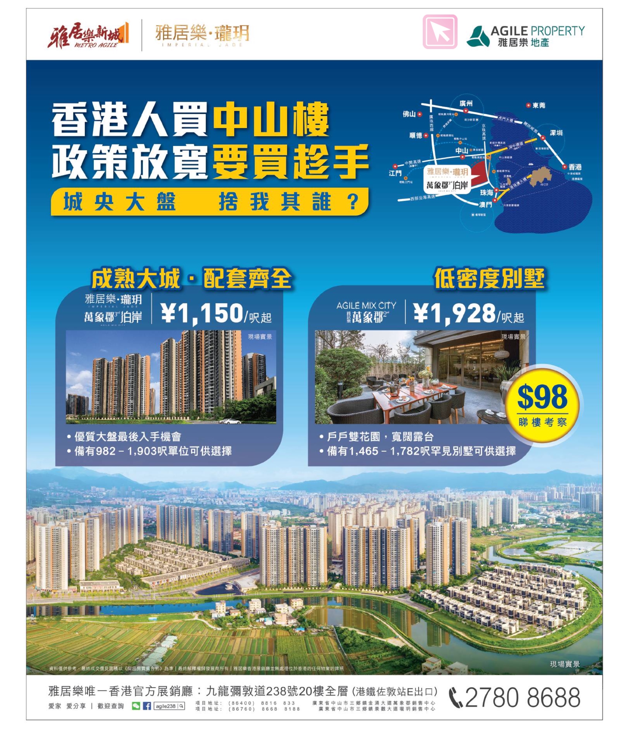 香港地产代理平台 Hong Kong Estate Property Agent 海外楼: 中山樓