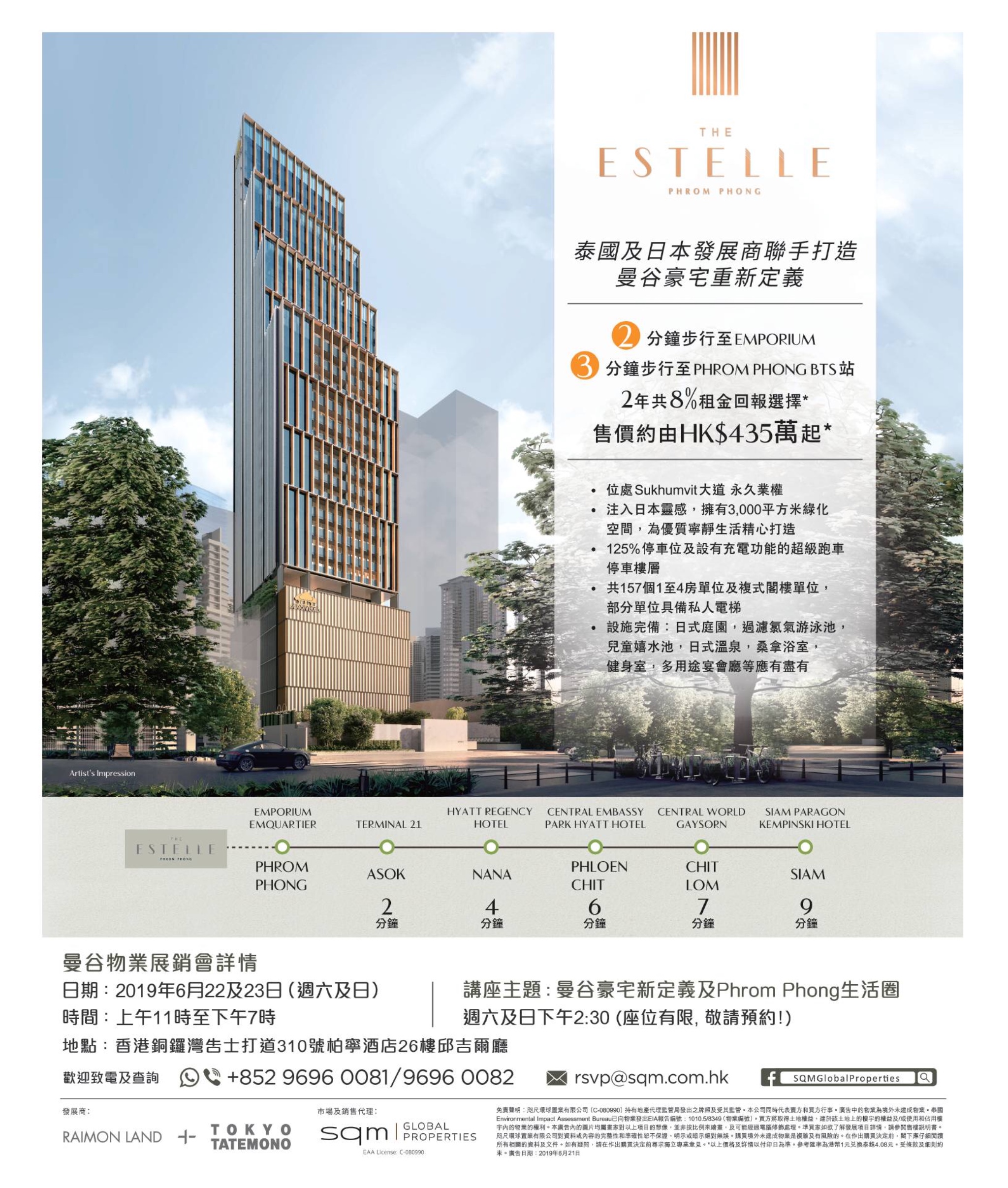 香港地产代理平台 Hong Kong Estate Property Agent 海外楼: 曼谷物業