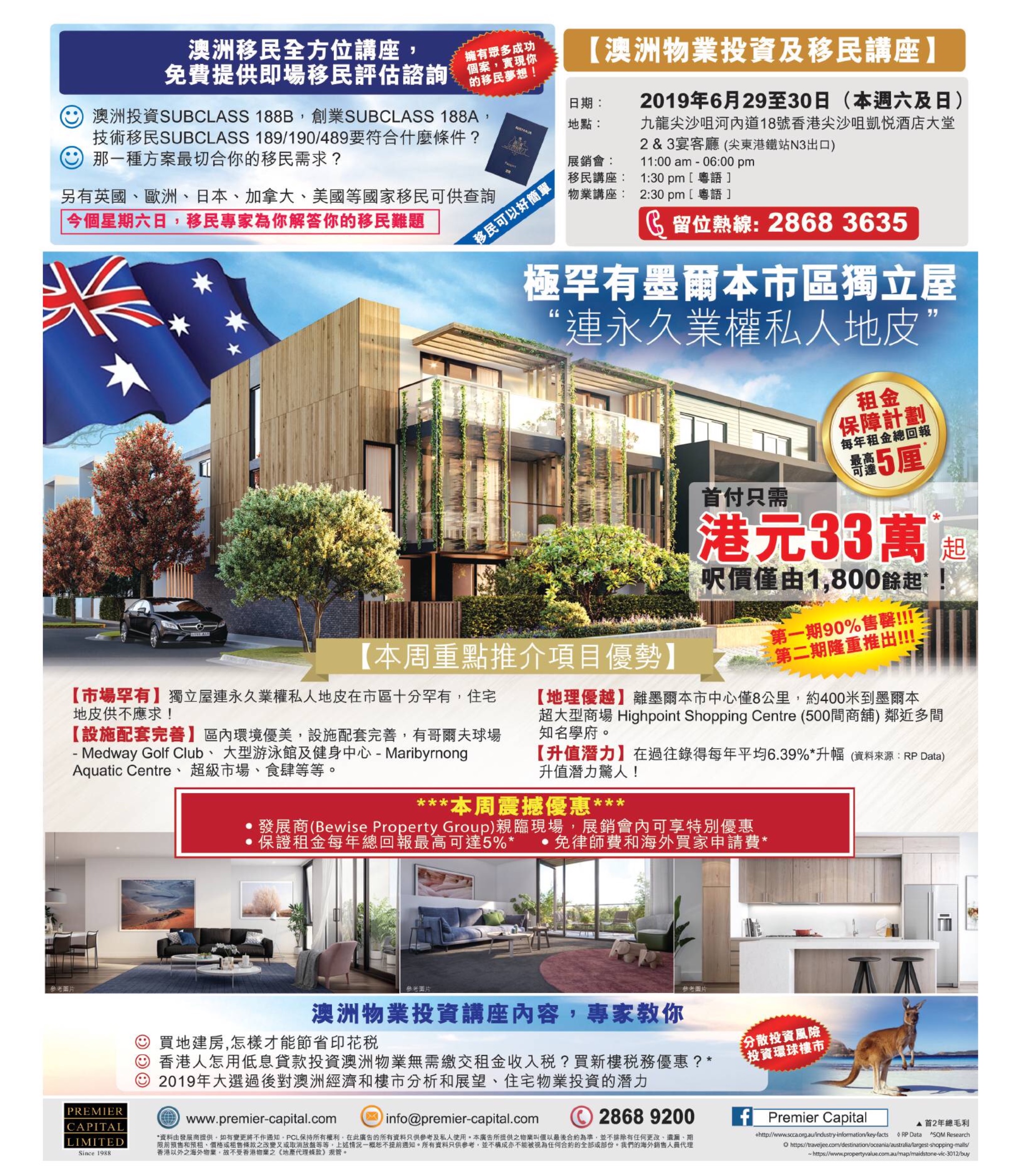 香港地产代理平台 Hong Kong Estate Property Agent 海外楼: 墨爾本