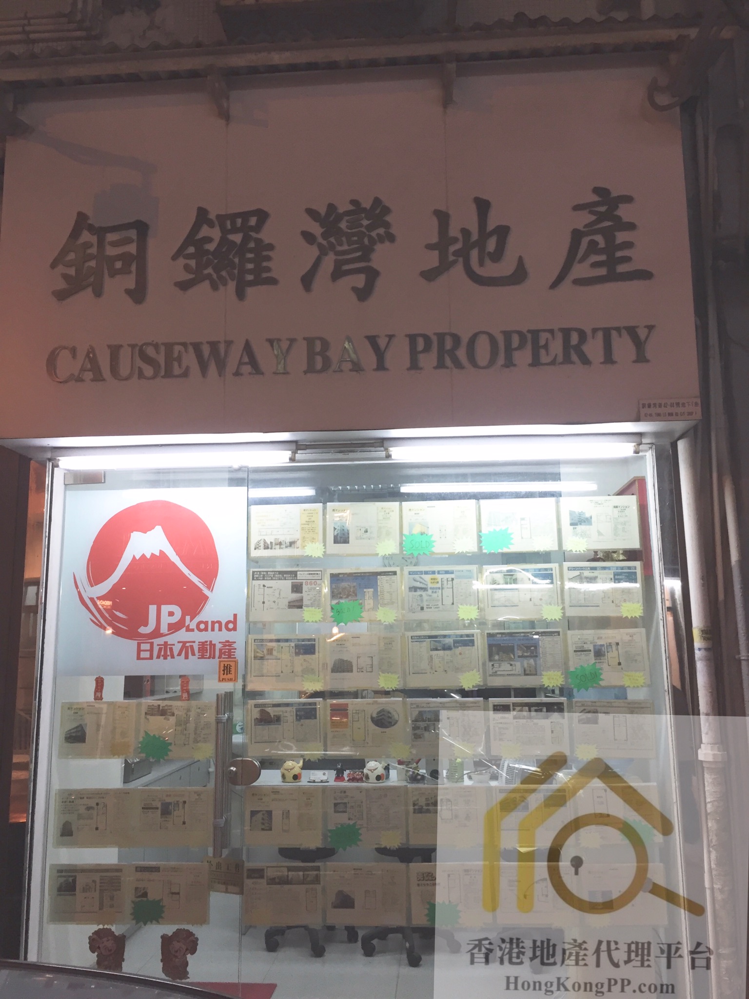 HousingEstate Agent: 銅鑼灣地產