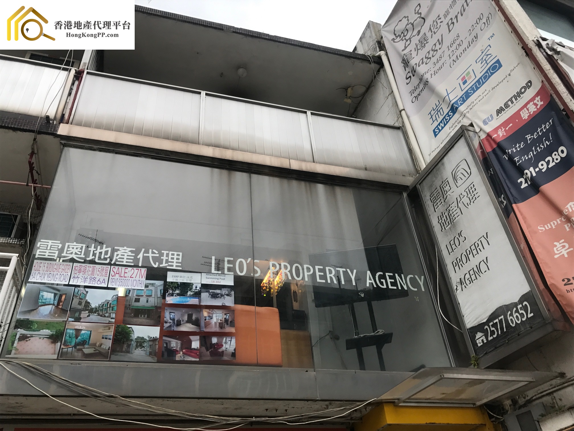 地產代理公司: 雷奧地產 LEO's Property Agency