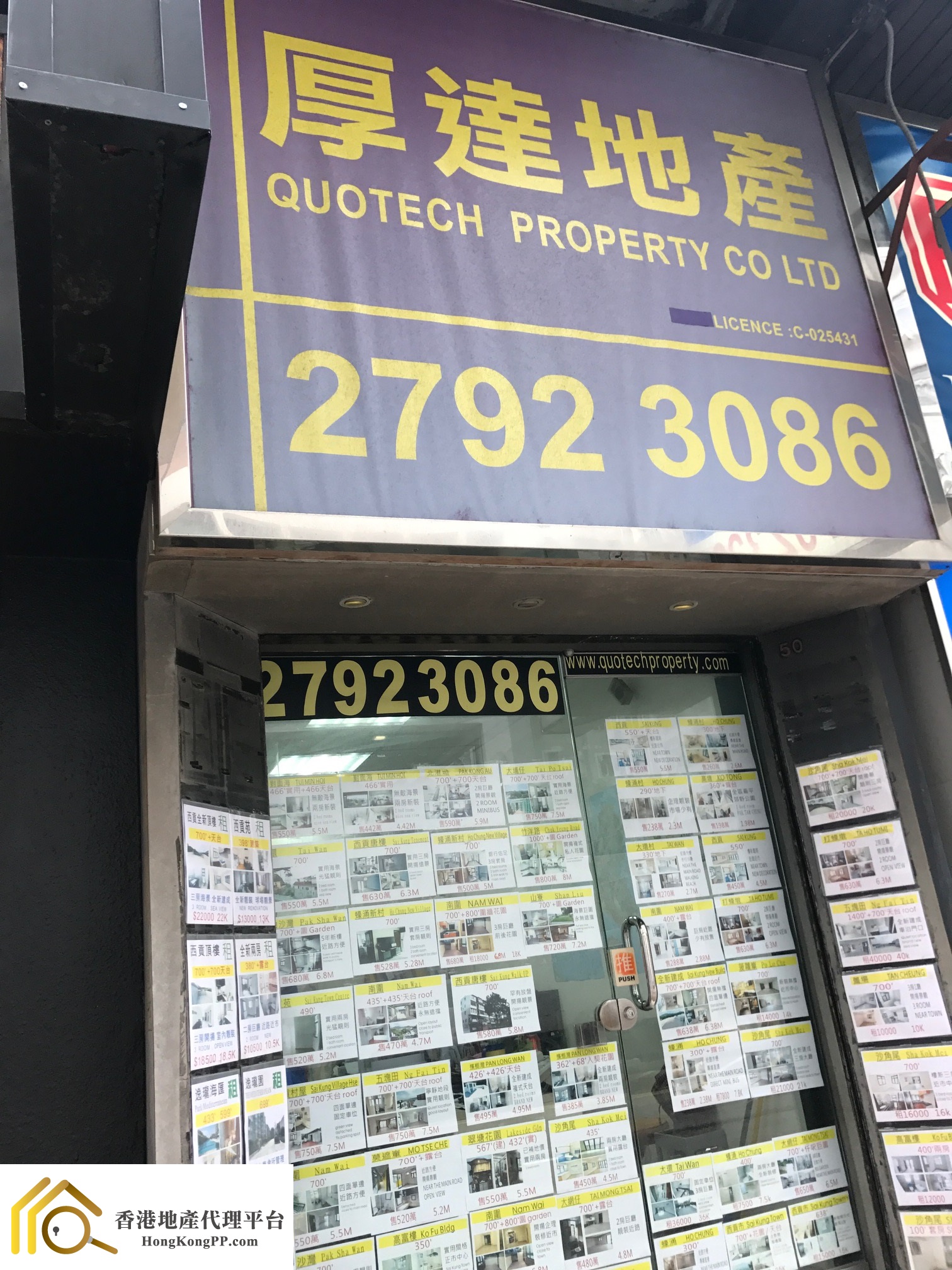 地產代理公司 Estate Agent: 厚達地產 Quotech Property