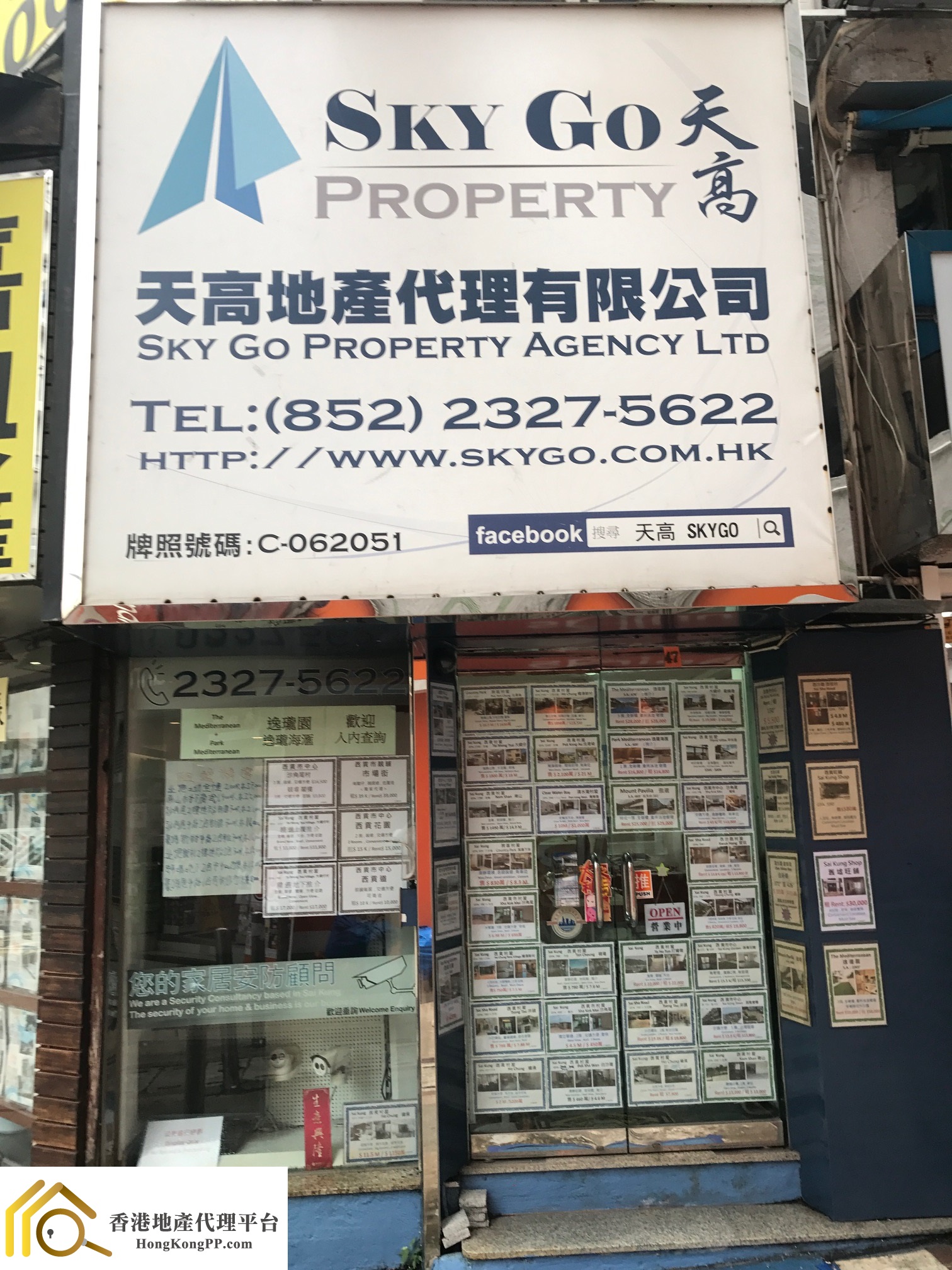 ShopEstate Agent: SkyGo Property 天高地產代理