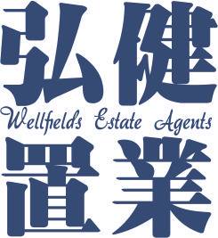 地產代理公司 Estate Agent: 弘健置業地產代理
