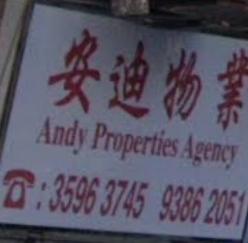 地產代理公司: 安迪物業代理 Andy Properties Agency