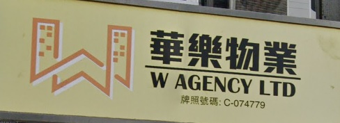 HousingEstate Agent: 華樂物業