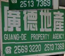 HousingEstate Agent: 廣德地產代理