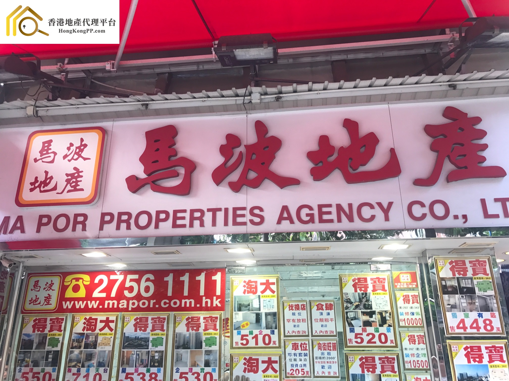地產代理公司 Estate Agent: 馬波地產
