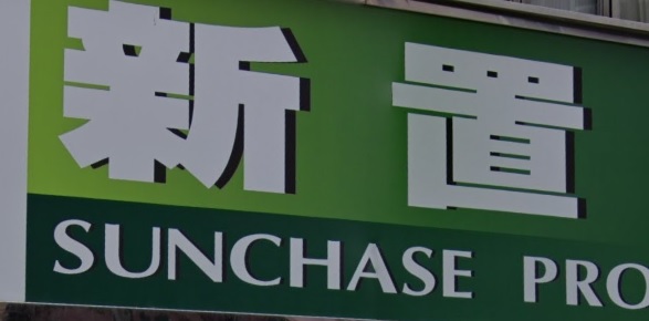 ShopEstate Agent: 新置物業 SUNCHASE PROPERTY