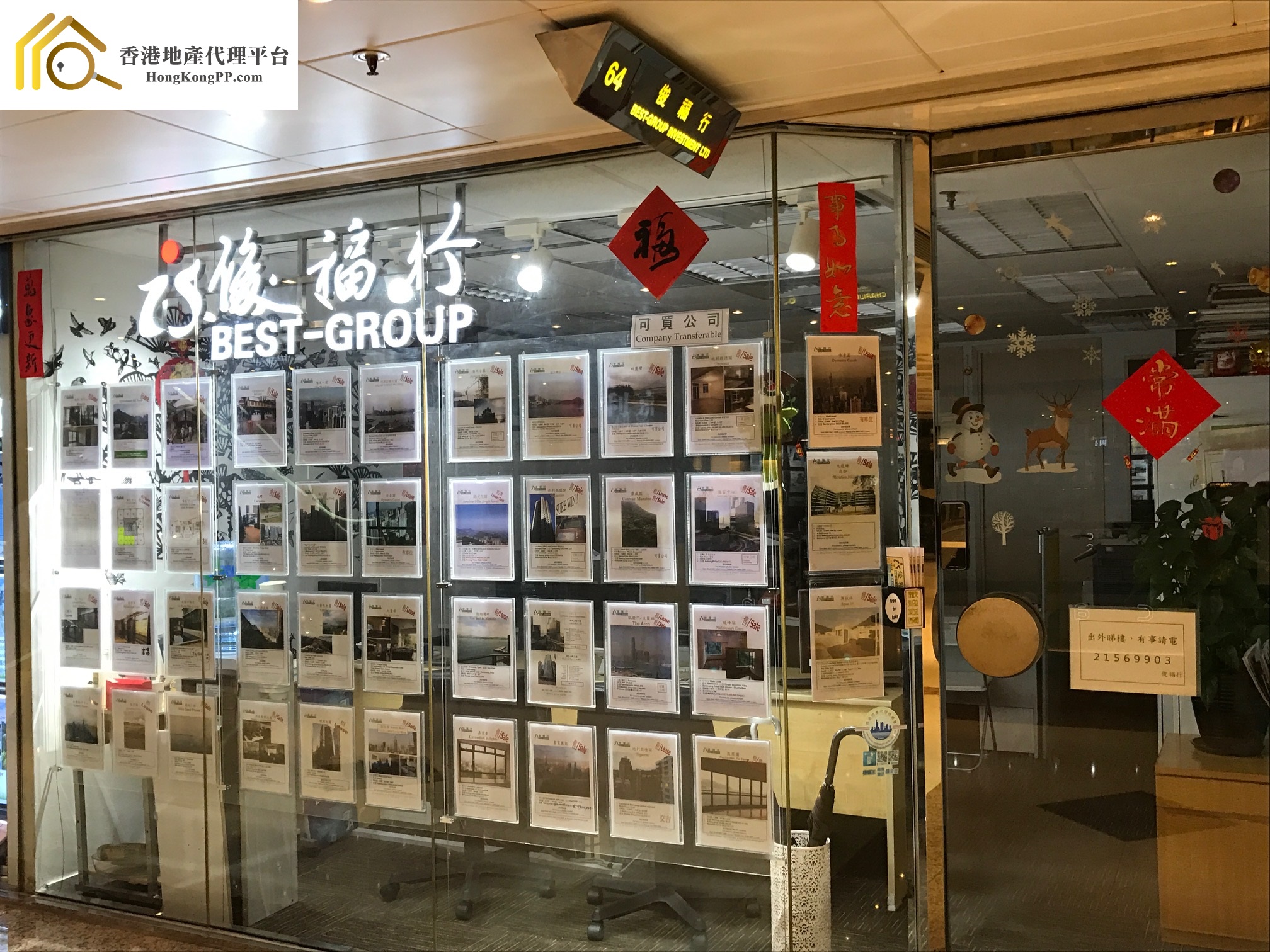 ShopEstate Agent: 俊褔行 Best-Group Investment