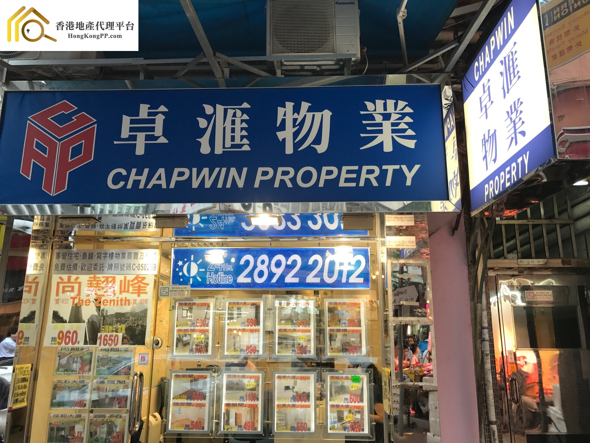 地產代理公司: 卓匯物業 Chapwin Property Agency