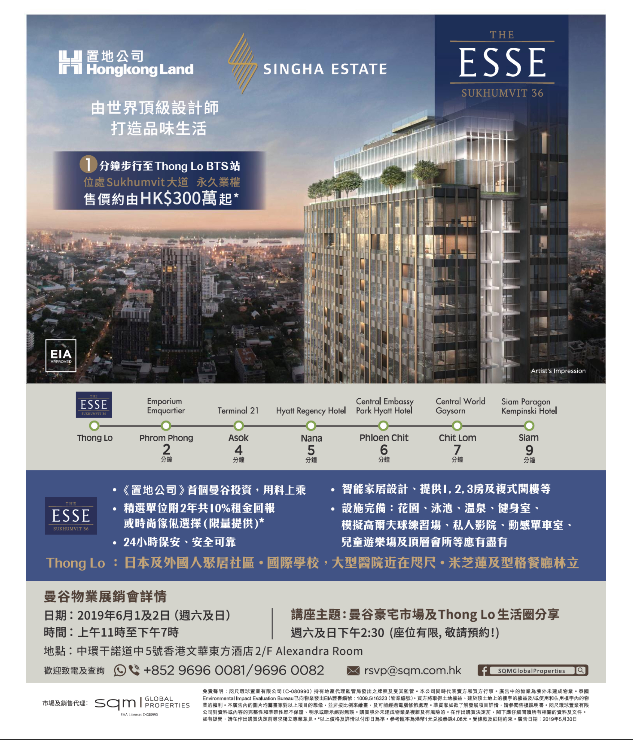 香港地产代理平台 Hong Kong Estate Property Agent 海外楼: 曼谷