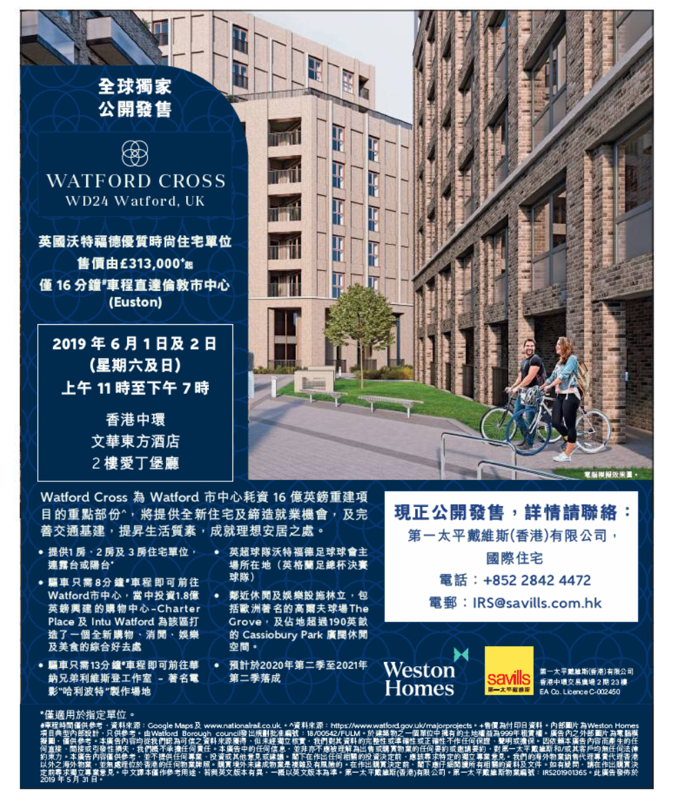 香港地產代理平台 Hong Kong Estate Property Agent 海外樓: 英國物業
