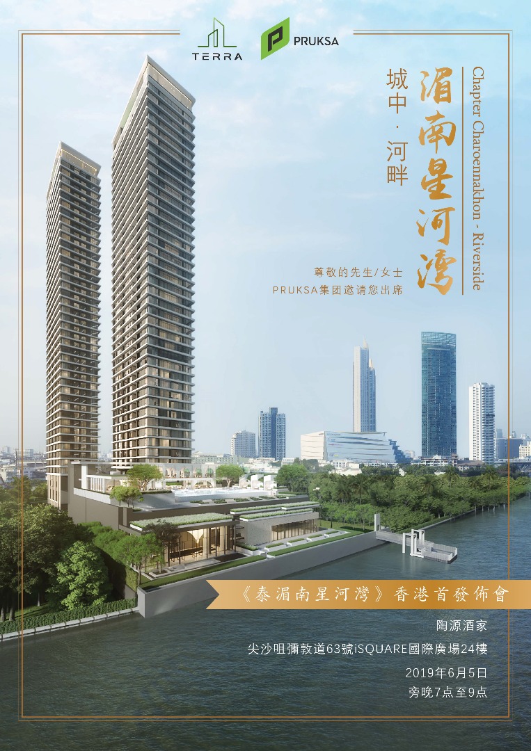 香港地产代理平台 Hong Kong Estate Property Agent 海外楼: 越南樓盤