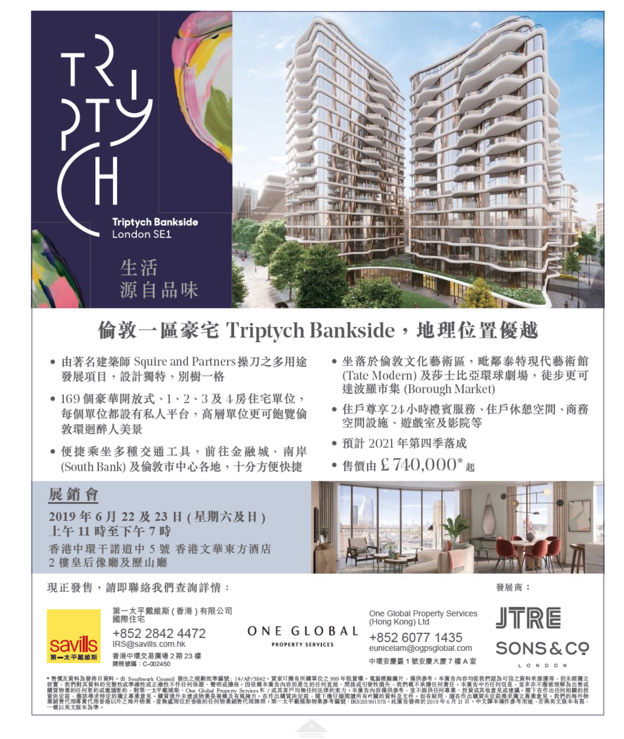 香港地产代理平台 Hong Kong Estate Property Agent 海外楼: 