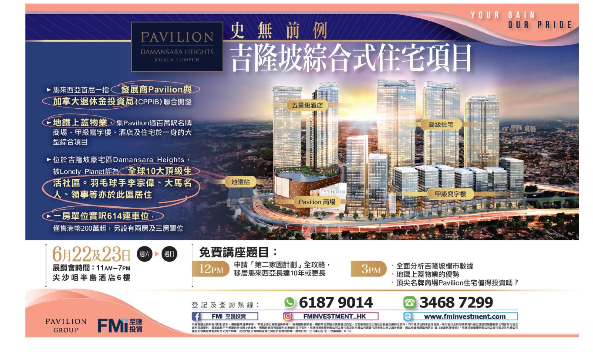 香港地產代理平台 Hong Kong Estate Property Agent 海外樓: 吉隆坡物業