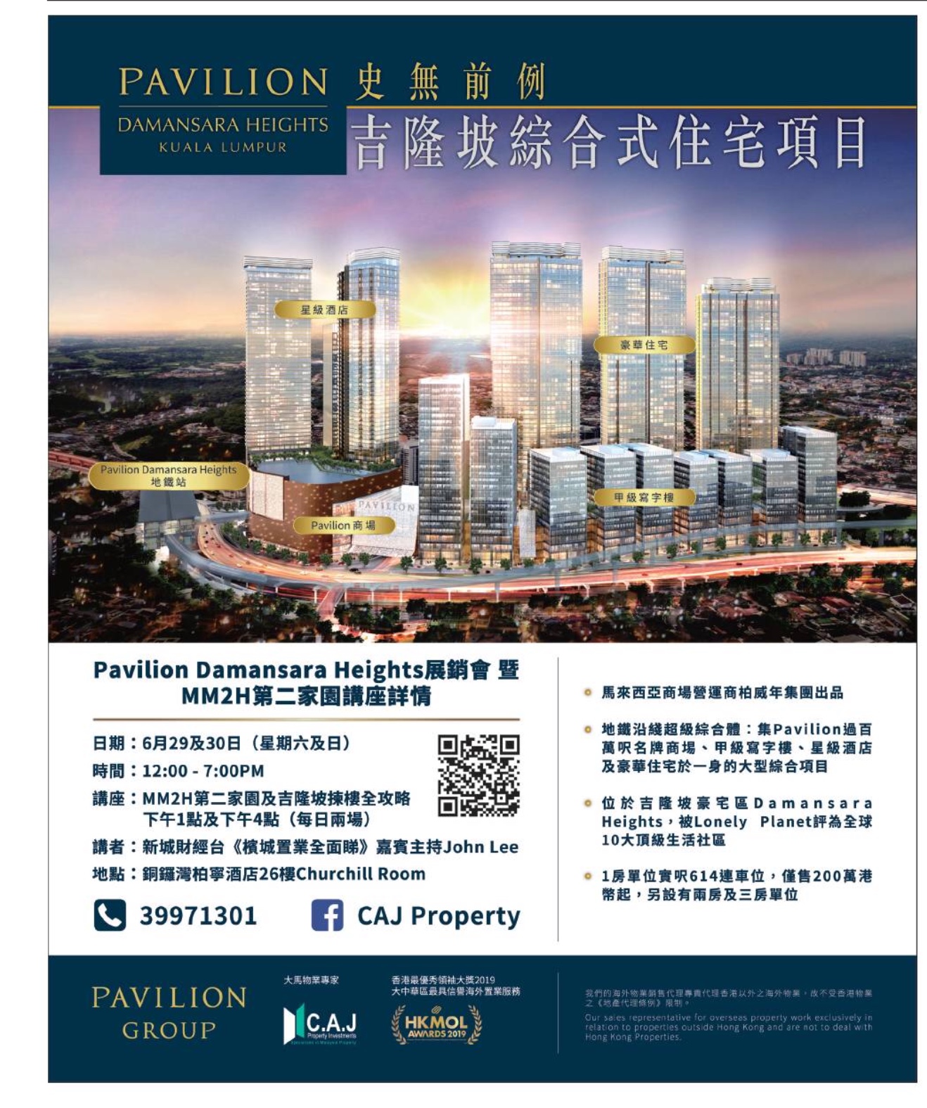 香港地產代理平台 Hong Kong Estate Property Agent 海外樓: 吉隆坡