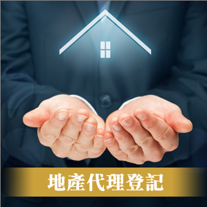 地產代理公司 / 地產代理人登記 @ 香港地產代理平台 Hong Kong Estate Property Agent Platform