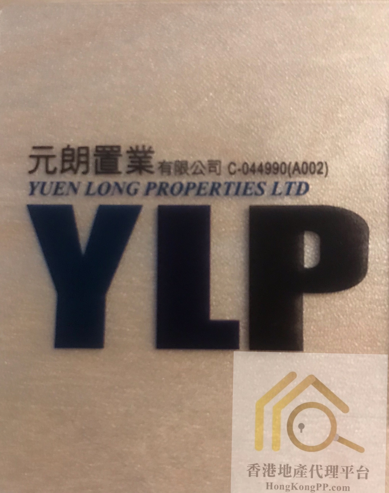 車位地產代理: 元朗置業 (馬田村)