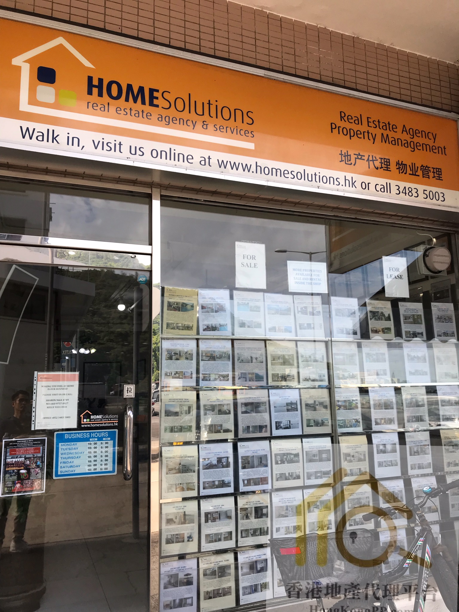 商舖地產代理: Home Solutions