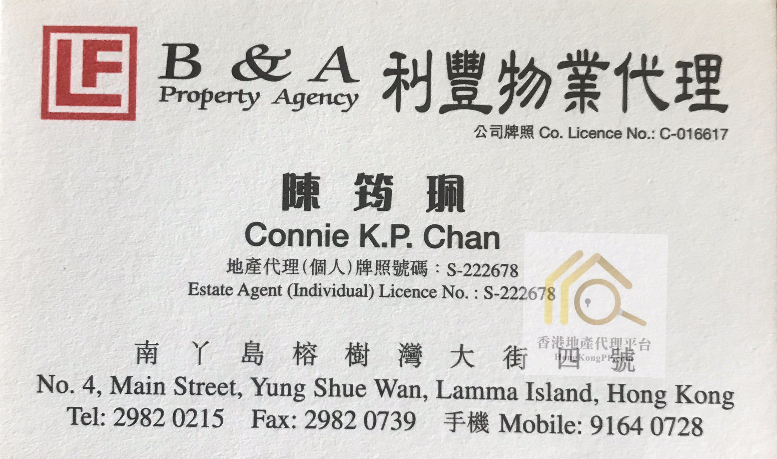 地產代理公司: B & A Property Agency