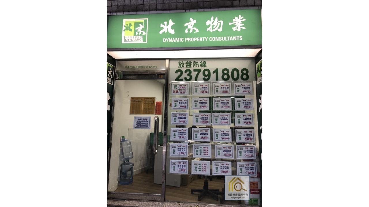 商舖地產代理: 北京物業
