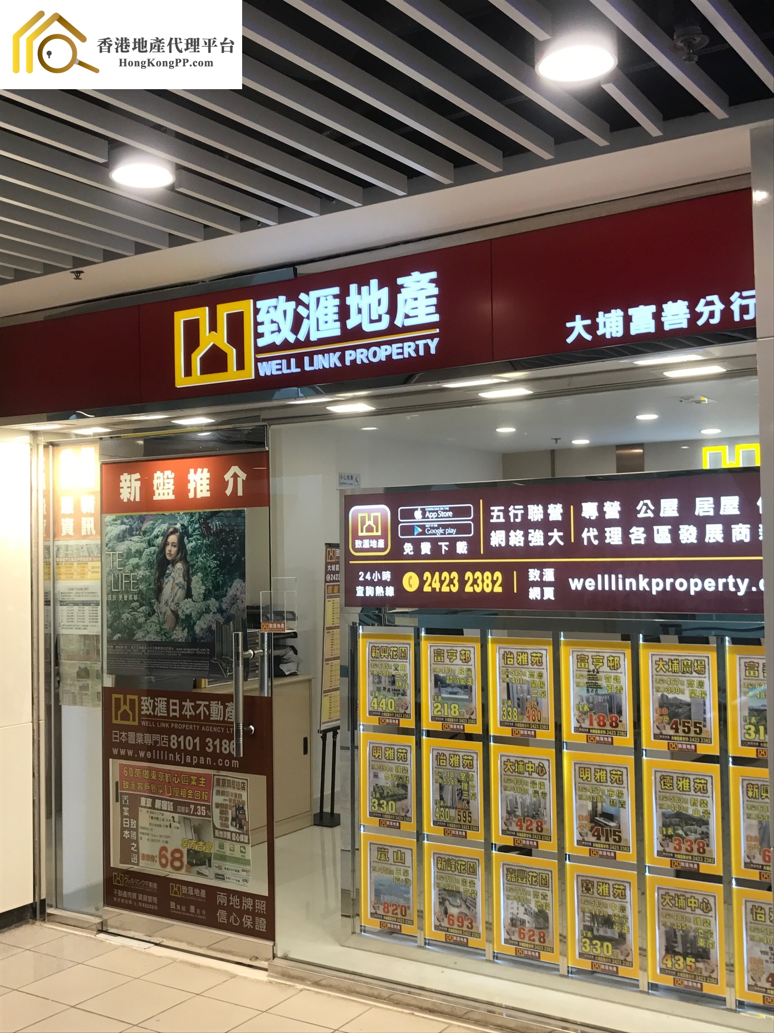 Village HouseEstate Agent: 致滙地產 Well Link Property