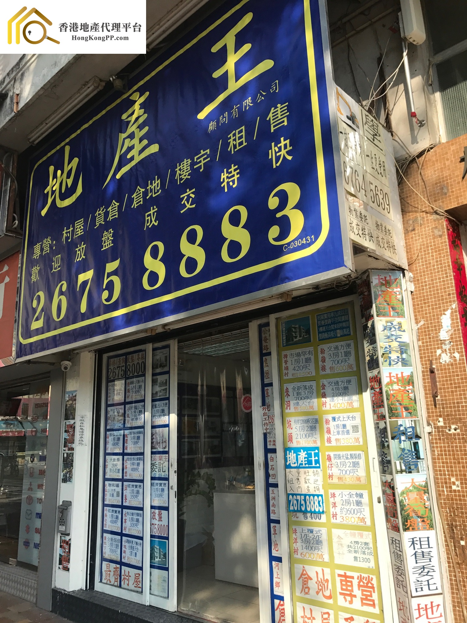 ShopEstate Agent: 地產王 King of Property Consultants