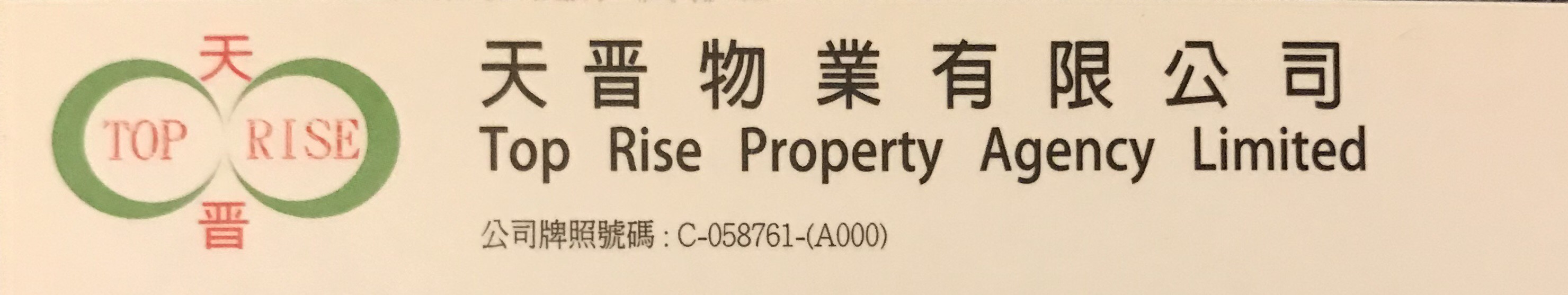 HousingEstate Agent: 天晋物業