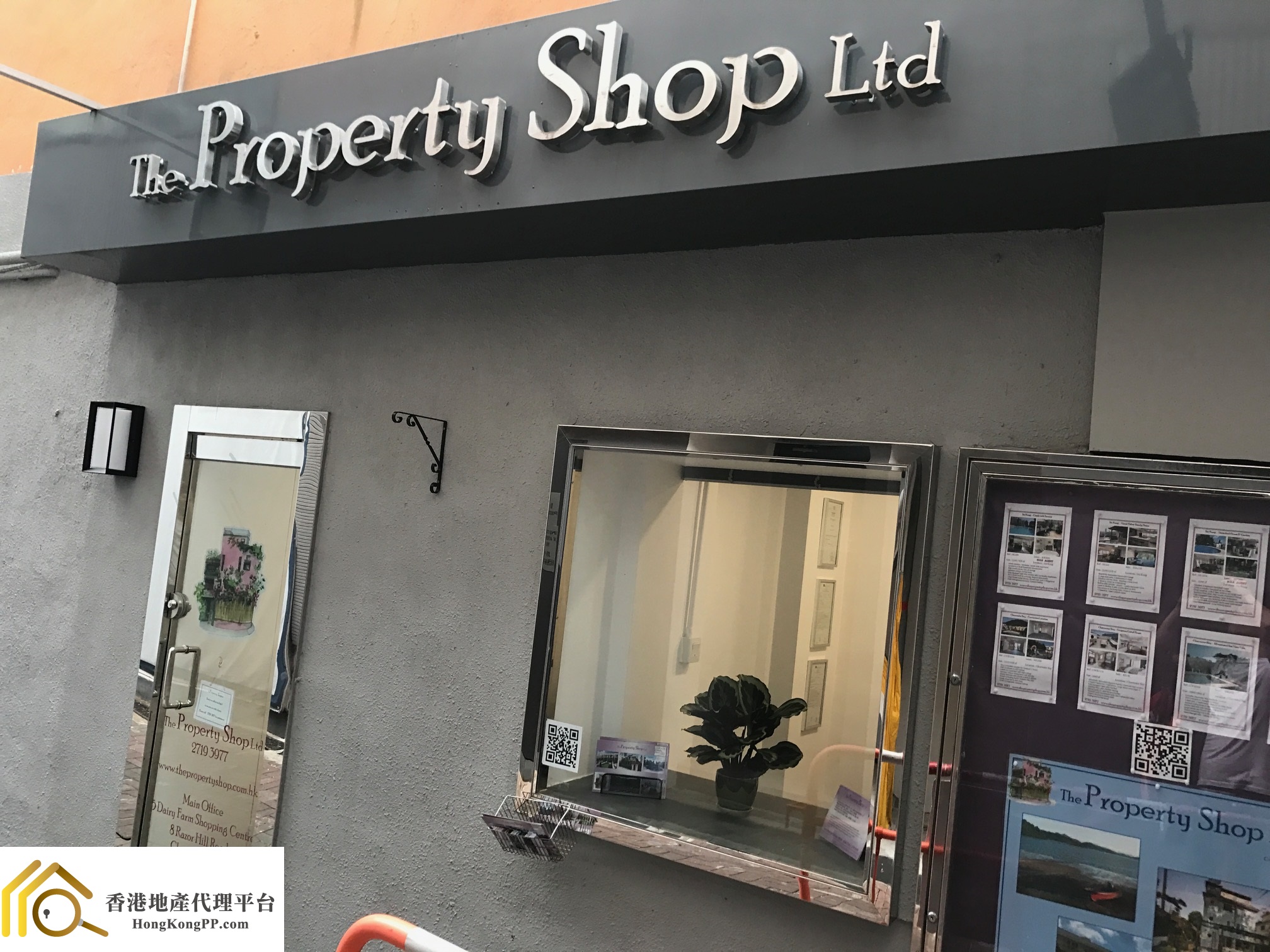 村屋地產代理: The Property Shop (Sai Kung)