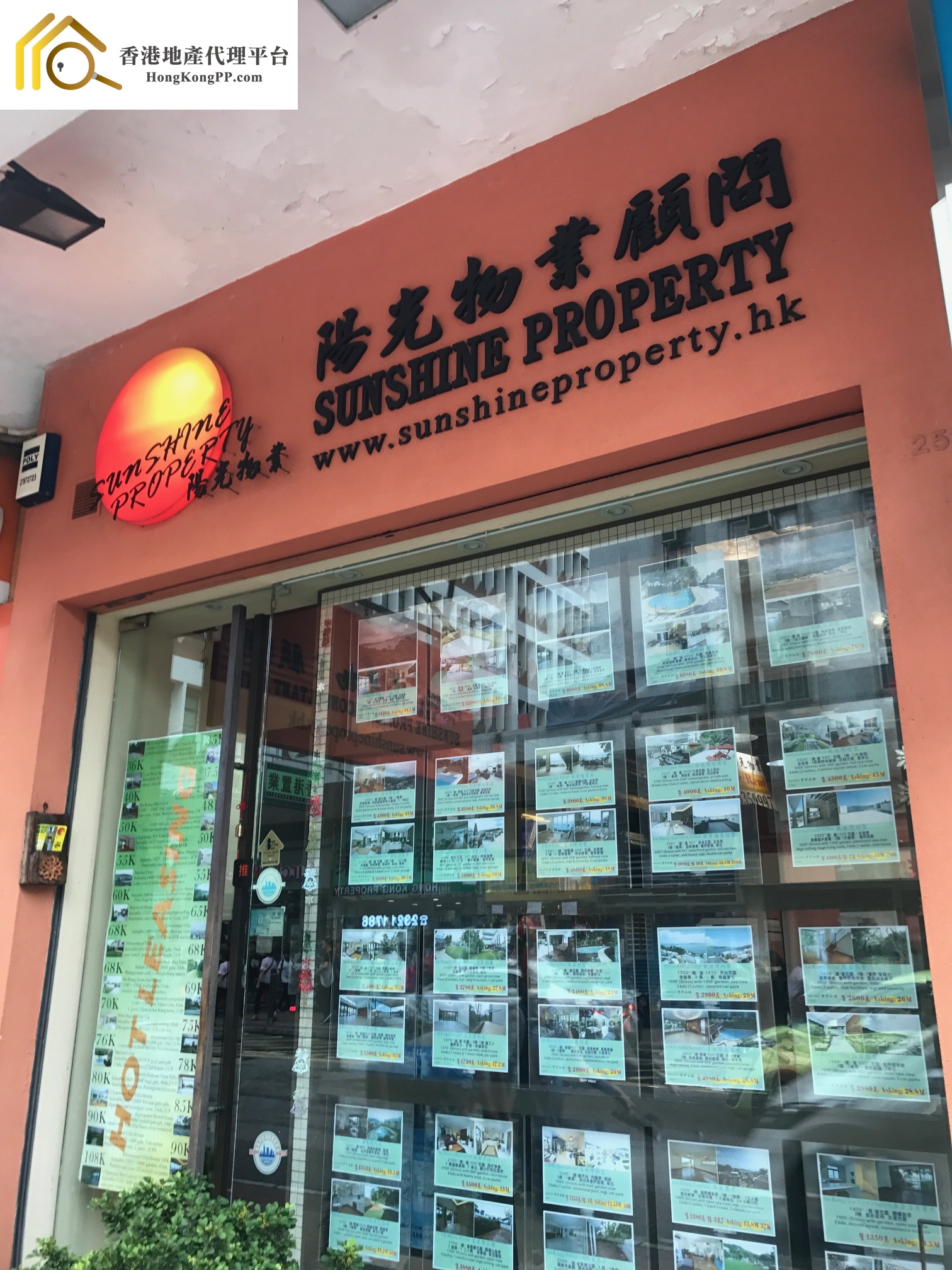 HousingEstate Agent: 陽光物業顧問 SunShine Property