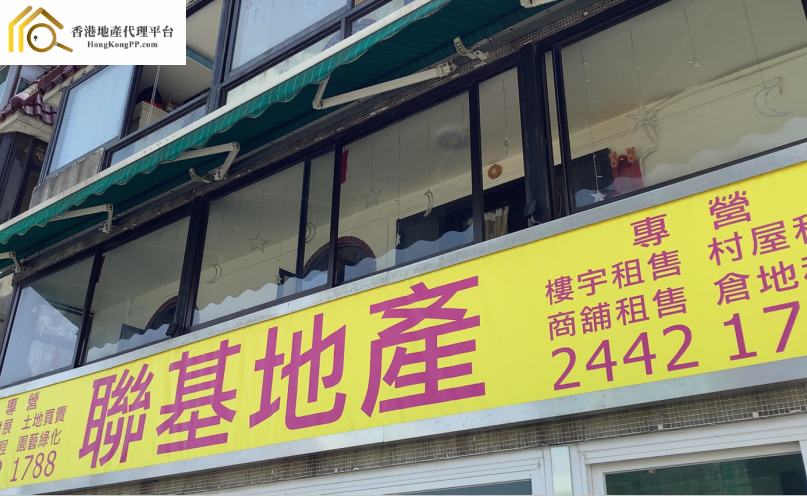 車位地產代理: 聯基地產 Luen Ki Estate Agency
