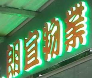 車位地產代理: 朗宜物業代理