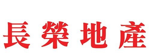 車位地產代理: 長榮地產