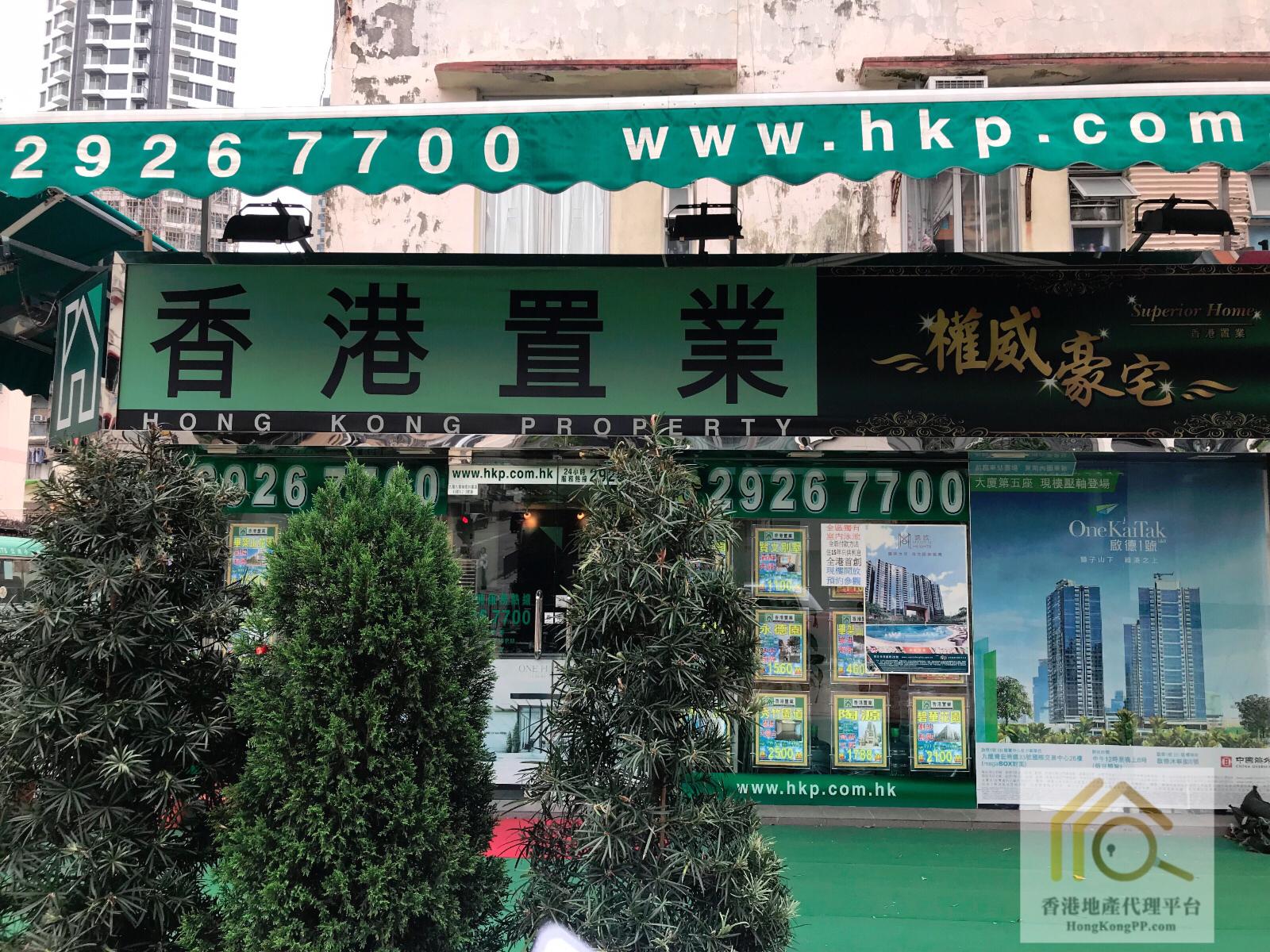ShopEstate Agent: 香港置業