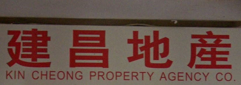 HousingEstate Agent: 建昌地產