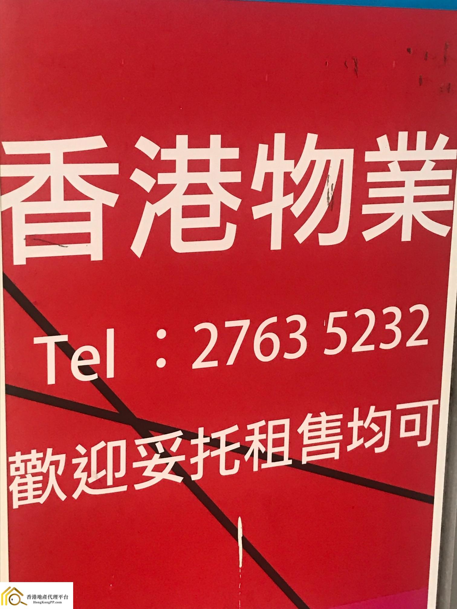 商舖地產代理: 香港物業代理